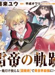 raitei_banner